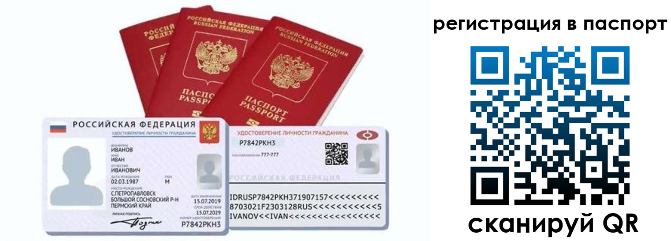 прописка в квартире в Вуктыле
