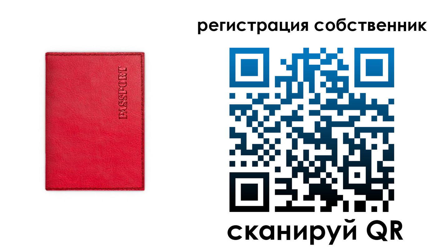прописка для школы в Вуктыле