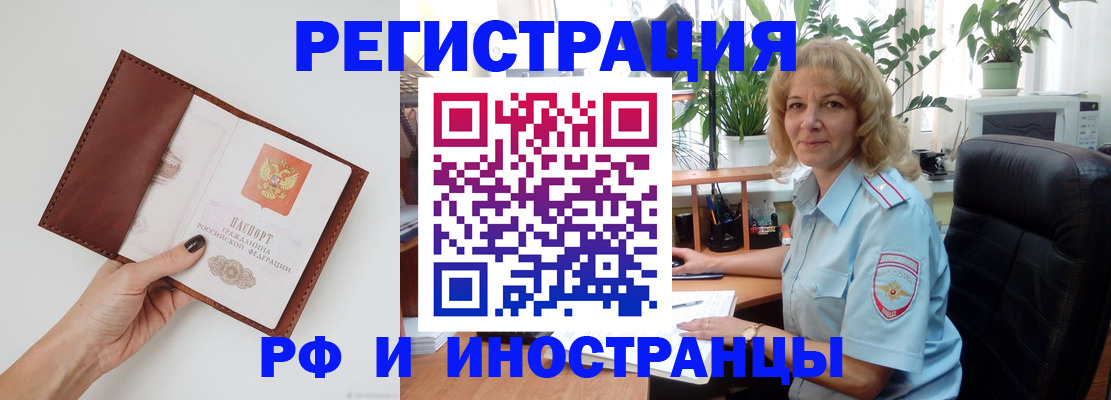 купить прописку в Вуктыле