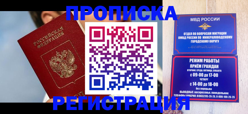 временная регистрация недорого в Вуктыле