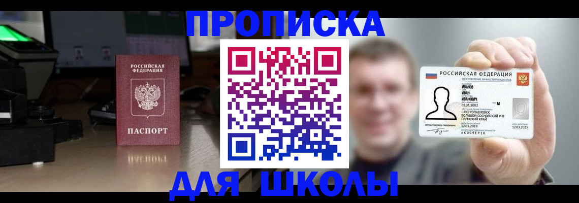 прописка гарантия в Вуктыле