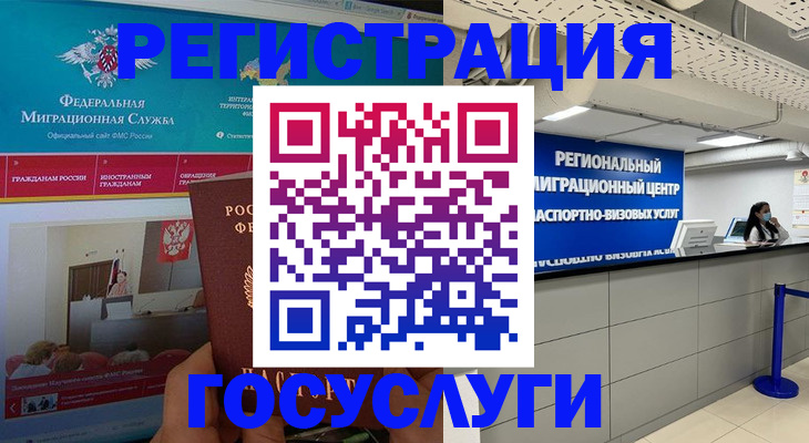 временная регистрация надежно в Вуктыле