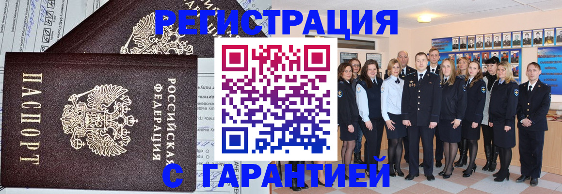 прописка регистрация в Вуктыле