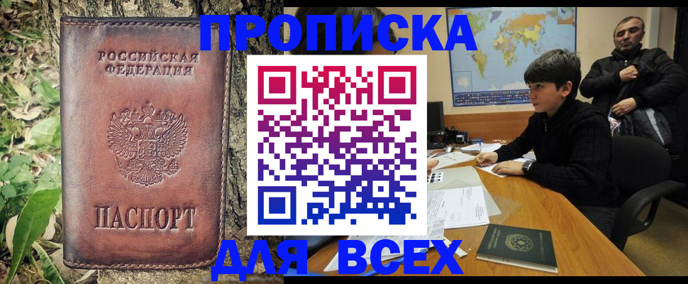 найти адрес прописки в Вуктыле