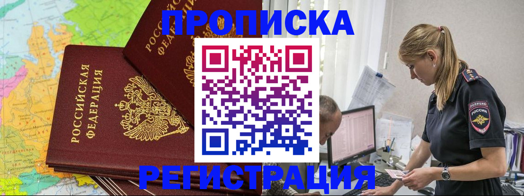 миграционный учет в Вуктыле