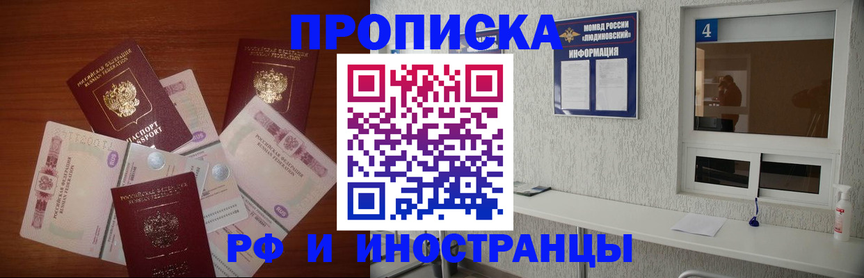 прописка ребенка в Вуктыле