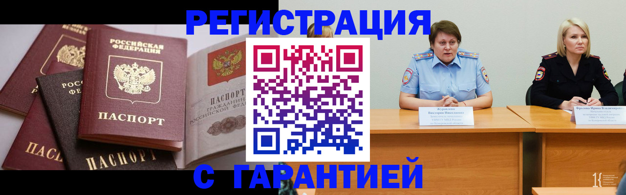 регистрация для дет. сада в Вуктыле