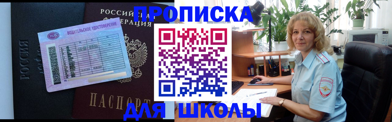 где прописаться в Вуктыле